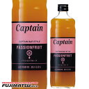 中村 キャプテン パッションフルーツ 600ml※12本まで1個口で発送可能敬老 ギフト 御祝 熨斗