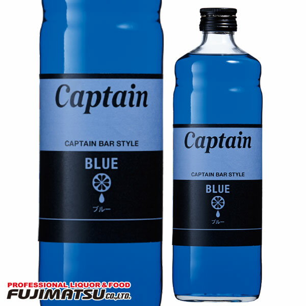 中村 キャプテン ブルー 600ml※12本まで1個口で発送可能お歳暮 ギフト 御祝 熨斗