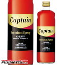 中村キャプテン プレミアム 佐藤錦さくらんぼ 600ml(サクランボ)※12本まで1個口で発送可能ハロウィン ギフト 御祝 熨斗|詳細画像