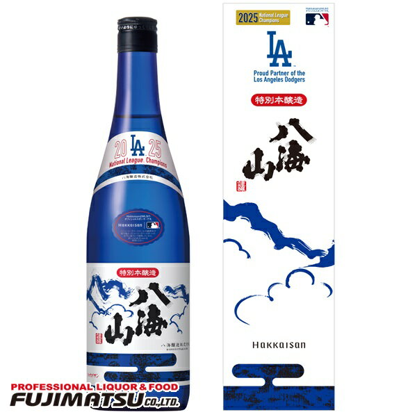 【ドジャース公式ボトル】特別本醸造 八海山 ブルーボトル ナショナルリーグ優勝記念ラベル 720ml ドジャース公式日本酒 大谷翔平 ※12本まで1個口で発送可能お歳暮 ギフト 御祝 熨斗