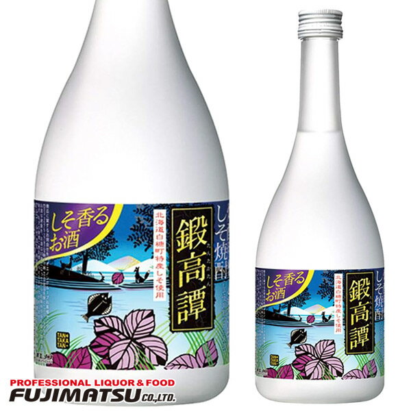 鍛高譚 しそ焼酎 20度 720ml タンタカタン しそ 紫蘇 ※12本まで1個口で発送可能お歳暮 ギフト 御祝 熨斗