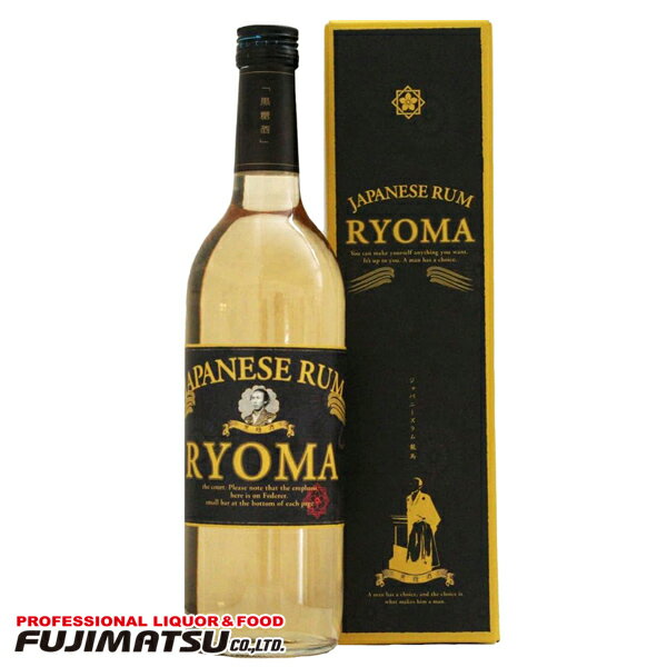 菊水酒造 ジャパニーズラム 龍馬 RYOMA 720ml母の日 父の日 就職 退職 ギフト 御祝 熨斗