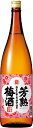 宝(タカラ)酒造 寶 芳熟梅酒 1800ml※6本まで1個口で発送可能母の日 ギフト 御祝 熨斗