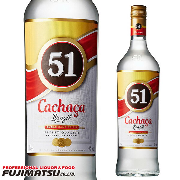 カシャーサ 51 700ml CACHACA ビンガ ブラジル 母の日 父の日 就職 退職 ギフト 御祝 熨斗