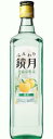 天然水由来の澄みきった味わいが特長の「鏡月」をベースに、ゆずの風味を加えました。ゆずの爽やかな香りとほのかな甘みが特長です。アルコール度数16％で、氷を入れたグラスに注ぐだけで、“ゆず割り”のようなすっきりとした爽やかな味わいをお楽しみいただけます。【選べる配送方法】　【商品詳細】■内容量：700ml ■アルコール度数：16度 ■品種・主原材料：■原産国：韓国■販売者：サントリー株式会社●保存方法：冷暗所で振動がない所-------------------------------------------------------------------お酒は20歳から！※未成年者への酒類の販売は固くお断りしています！-------------------------------------------------------------------※商品画像とパッケージ、及びヴィンテージなどが、お送りする商品と異なる場合がございます。※生酒・火入れ回数の少ない日本酒、及びワイン類はクール便での発送をおすすめします。 取扱い商品 飲み物 飲料 お酒 酒類 清涼飲料水 炭酸飲料 コーヒー 水 ミネラルウォーター 果実飲料 野菜ジュース ジュース お茶 日本茶 緑茶 紅茶 ミルクティー コカ・コーラ 製品 ケース買い ペットボトル 缶 ボトル 瓶 ビン ダース ウイスキー ウヰスキー スコッチ バーボン スピリッツ ブランデー リキュール ウォッカ テキーラ ラム 中国酒 ワイン オーガニックワイン スパークリングワイン 白ワイン 赤ワイン ロゼワイン 日本酒 産地 全国 スパークリング日本酒 にごり酒 純米吟醸酒 純米大吟醸酒 純米酒 甘酒 日本酒セット 焼酎 甲類焼酎 泡盛 韓国焼酎 スパークリング焼酎 ビール ノンアルコールビール カクテルベース 梅酒 ノンアルコール ノンアルコールテイスト飲料 ソフトドリンク 食品 雑貨 ジャム おすすめの用途 記念日 母の日 父の日 敬老の日 バレンタインデー ホワイトデー 結婚記念日 デート 成人の日 七夕 海の日 勤労感謝の日 クリスマス クリスマスイブ 大晦日 正月 元日 元旦 お祝い 祝事 誕生日 誕生日祝い お誕生日 バースデー ハッピーバースデー 出産内祝い 出産祝い 婚約祝い 結婚祝い 引き出物 婚礼内祝 木婚式 花婚式 金婚式 内祝 還暦 病気全快祝 退院祝い 全快祝い 快気祝い 快気内祝 昇進祝い 入社 退職祝い 就職祝い 合格祝い 卒業 定年 退社 勤続祝い 創立祝い 開業祝い 開店祝い 閉店祝い 新築祝い 引越し祝い 転居祝い 転勤 独立祝い お家用 まとめ買い ケース買い 大容量 買いだめ ストック パントリー 防災 備蓄 弔事 お香典 法要 法事 お供え物 香典返し 仏事 祭場供養 お彼岸 初盆 初七日 一周忌 三回忌 七回忌 十三回忌 十七回忌 二十三回忌 二十七回忌 三十三回忌 五十回忌 法要のお返し 盆返し 祭場の志 十日祭 二十日祭 三十日祭 四十日祭 五十日祭切り上げ ご挨拶 季節の贈り物 お年賀 お正月 挨拶 御年始 お中元 暑中見舞い 残暑見舞い お歳暮 御歳暮 年末 年始 ご挨拶 催し物 パーティー イベント 宴会 集まり 家飲み ホームパーティー 誕生日会 発表会 祝賀会 成人式 受章式 授賞式 襲名披露宴 打ち上げ 新年会 忘年会 お花見 端午の節句 歓迎会 送迎会 来客 その他 お見舞い 贈答品 記念品 手土産 お土産 お返し 粗品 粗酒 差し入れ ギフト プレゼント 贈り物 感謝の品 景品 賞品 お礼 労い 贈りたい人 両親 お母さん お父さん 祖父 祖母 おじいちゃん おばあちゃん 家族 姉 妹 兄 弟 恋人 彼氏 彼女 先生 年上 年下 職場 先輩 後輩 同僚 社会人 大人 仲間 友達 お世話になった人