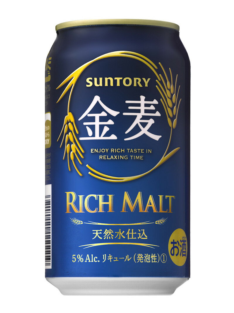 サントリー 金麦 350ml×24本 350ml ※2ケースまで1個口で発送可能母の日 父の日 就職 退職 ギフト 御祝 熨斗