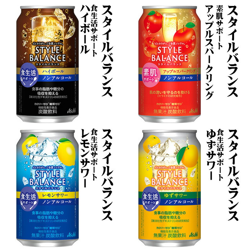 【一部送料無料】ノンアルコール 24本飲み比べ...の紹介画像2