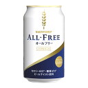 サントリー オールフリー 350ml×24本※48本まで1個口で発送可能母の日 父の日 就職 退職 ギフト 御祝 熨斗