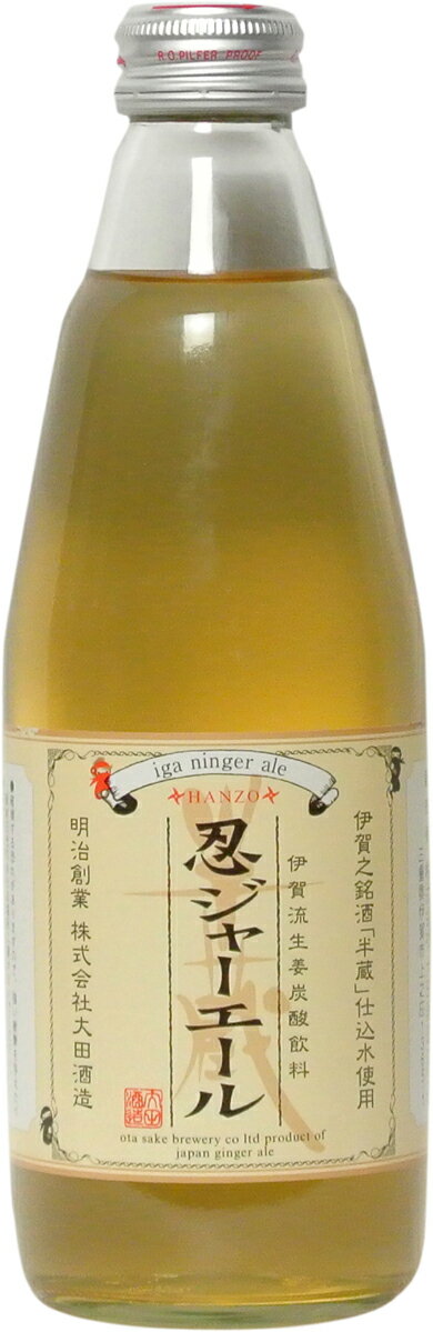 大田酒造 忍ジャーエール 350ml×20本※40本まで1個口で発送可能母の日 父の日 就職 退職 ギフト 御祝 熨斗