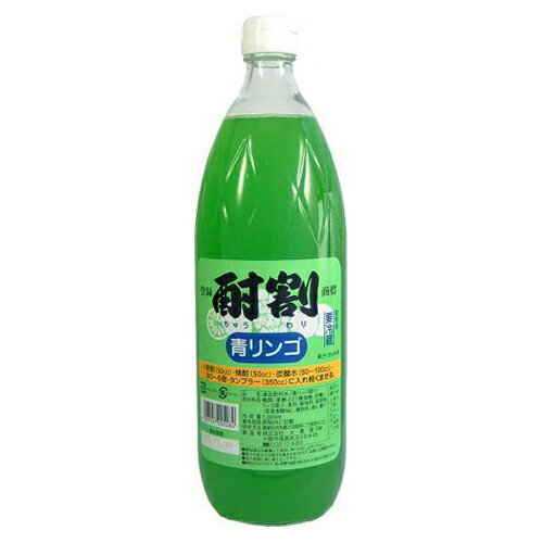 大黒屋 酎割 青リンゴタイプ 1000ml※12...の商品画像