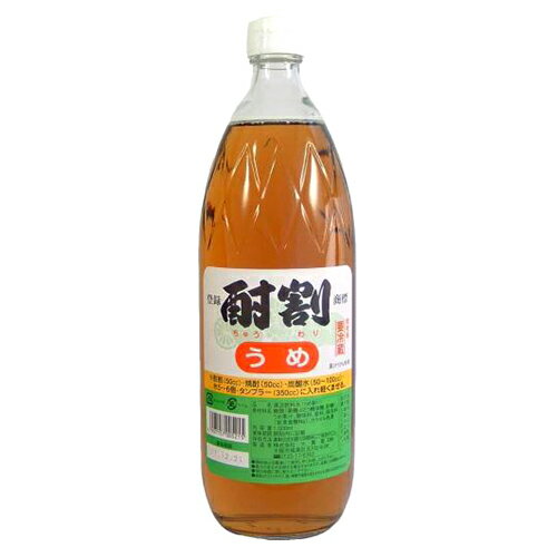 大黒屋 酎割 うめタイプ 1000ml※12本まで1個口で発送可能母の日 父の日 就職 退職 ギフト 御祝 熨斗