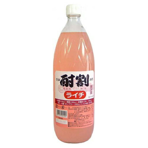 大黒屋 酎割 ライチタイプ 1000ml※12本まで1個口で発送可能母の日 父の日 就職 退職 ギフト 御祝 熨斗