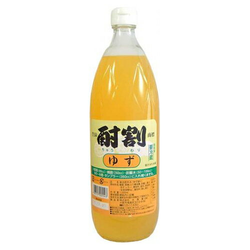 大黒屋 酎割 ゆず 1000ml※12本まで1個口で発送可能母の日 父の日 就職 退職 ギフト 御祝 熨斗