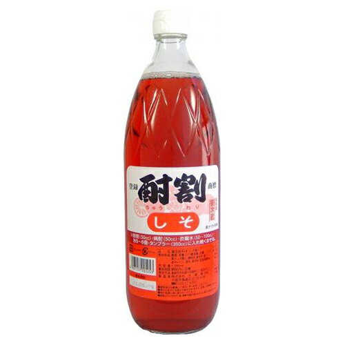 大黒屋 酎割 しそタイプ 1000ml※12本まで1個口で発送可能母の日 父の日 就職 退職 ギフト 御祝 熨斗