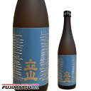立山酒造 特別本醸造 720ml※12本まで1個口で発送可能父の日 暑中見舞い ギフト 御祝 熨斗