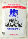 味の素 瀬戸のほんじお さらさらタイプ 1kg暑中見舞い お中元 ギフト 御祝 熨斗