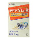 シマヤ だしの素 500g×2袋暑中見舞い お中元 ギフト 御祝 熨斗