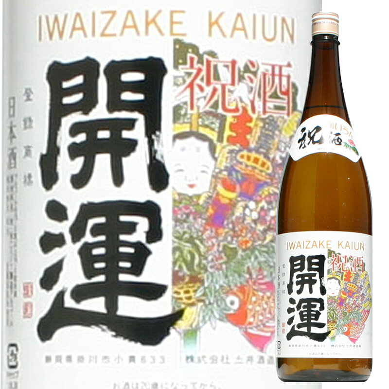 土井酒造場 開運 上撰 特別本醸造 1800ml※6本まで1個口で発送可能ハロウィン ギフト 御祝 熨斗