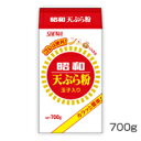 昭和天ぷら粉 玉子入り 700g母の日 父の日 就職 退職 ギフト 御祝 熨斗