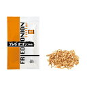 QF フライドオニオン 200gハロウィン ギフト 御祝 熨斗