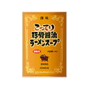 創味食品 こってり豚骨醤油 ラーメンスープ 1800ml（パウチ）母の日 父の日 就職 退職 ギフト 御祝 熨斗