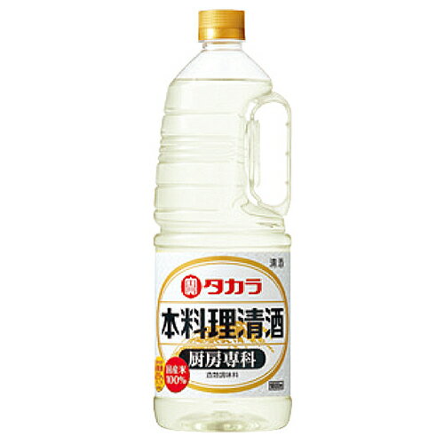 宝(タカラ)酒造 タカラ本料理清酒 厨房専科 取手付ペット 1800ml※6本まで1個口で発送可能母の日 父の日 就職 退職 ギフト 御祝 熨斗