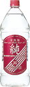 宝(タカラ)酒造 宝焼酎「純」 35° エコペット 2700ml※6本まで1個口で発送可能バレンタイン ギフト 御祝 熨斗