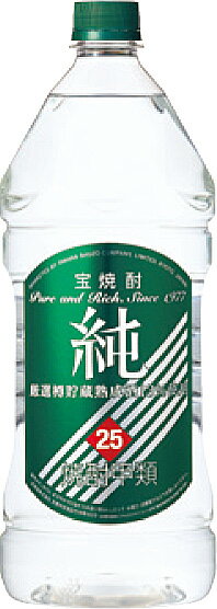 宝(タカラ)酒造 宝焼酎「純」 25° エコペット 2700ml※6本まで1個口で発送可能母の日 父の日 就職 退職 ギフト 御祝 熨斗