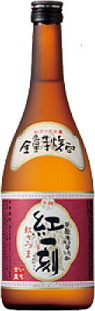 宝(タカラ)酒造 全量芋焼酎 紅一刻 720ml※6本まで1個口で発送可能母の日 父の日 就職 退職 ギフト 御祝 熨斗