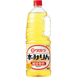 宝(タカラ)酒造 タカラ本みりん 厨房専科 取手付ペット 1800ml※6本まで1個口で発送可能母の日 父の日 就職 退職 ギフト 御祝 熨斗