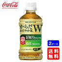 【送料無料】からだおだやか茶W 350mlPET【24本×2ケース】※代引き不可・クール便不可※のし・プレゼントラッピング・ギフト包装不可※コカ・コーラ製品以外との同梱不可ご注文完了後のキャンセル不可