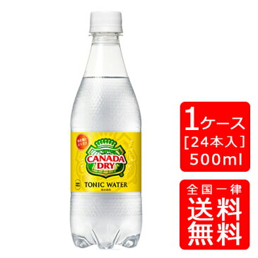 【送料無料】カナダドライトニックウォーター 500mlPET【24本×1ケース】※代引き不可・クール便不可※のし・ギフト包装不可※コカ・コーラ製品以外との同梱不可ご注文完了後のキャンセル不可お中元 暑中見舞い ギフト 御祝 熨斗