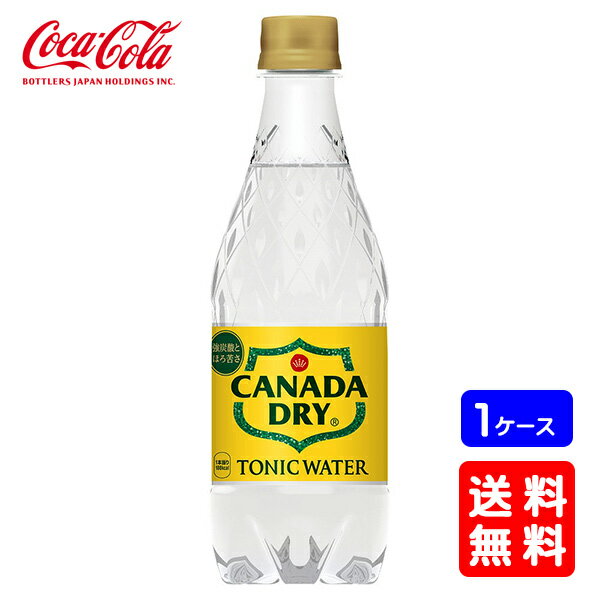 【送料無料】カナダドライトニック