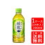 【送料無料】コカ・コーラ 綾鷹 300mlPET【24本×1ケース】※代引き不可・クール便不可※のし・プレゼント..