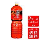 【送料無料】煌 烏龍茶 ペコらくボトル2LPET【6本×2ケース】※代引き不可・クール便不可※のし・プレゼントラッピング・ギフト包装不可※コカ・コーラ製品以外と...