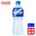 【送料無料】アクエリアス 500ml PET【24本×1ケース】※代引き不可・クール便不可※のし・プレゼントラッピング・ギフト包装不可※コカ・コーラ製品以外との同梱不可ご注文完了後のキャンセル不可(4)