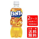 【送料無料】ファンタオレンジ 500mlPET【24本×2ケース】※代引き不可・クール便不可※のし・プレゼントラッピング・ギフト包装不可※コカ・コーラ製品以外との同梱不可ご注文完了後のキャンセル不可