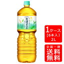【送料無料】爽健美茶 ペコらくボトル 2LPET【6本×1ケース】※代引き不可・クール便不可※のし・プレゼントラッピング・ギフト包装不可※コカ・コーラ製品以外と...