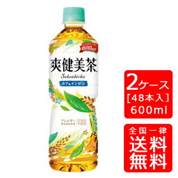 【送料無料】爽健美茶 600mlPET【24本×2ケース】※代引き不可・クール便不可※のし・プレゼントラッピング・ギフト包装不可※コカ・コーラ製品以外との同梱不可ご注文完了後のキャンセル不可