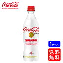 【送料無料】[トクホ] コカ・コーラ プラス 470ml PET【24本×1ケース】※代引き不可・クール便不可※のし・ギフト包装不可※コカ・コーラ製品以外との同梱不可ご注文完了後のキャンセル不可