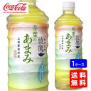 【送料無料】綾鷹 茶葉のあまみ PET 525ml【24本×1ケース】※代引き不可・クール便不可※のし・プレゼントラッピング・ギフト包装不可※コカ・コーラ製品以外との同梱不可ご注文完了後のキャンセル不可