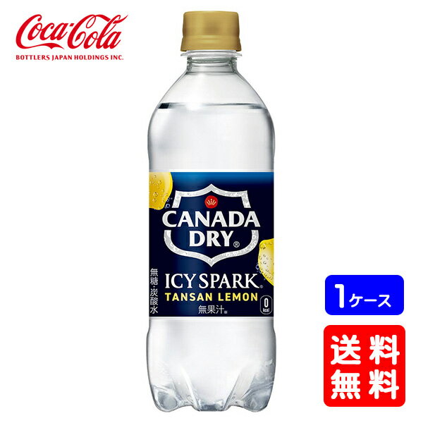 【送料無料】アイシー・スパーク 