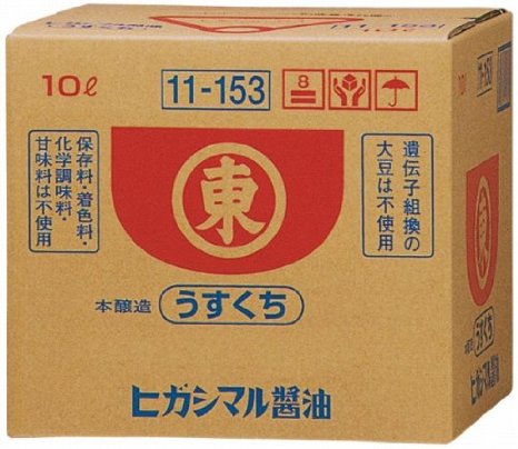 ヒガシマル醤油 うすくちしょうゆ　業務用 10L母の日 父の日 就職 退職 ギフト 御祝 熨斗