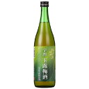 北川本家 宇治玉露梅酒 720ml母の日 ギフト 御祝 熨斗