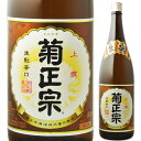 上撰 菊正宗 本醸造 1.8L(1800ml)瓶※6本まで1個口で発送可能父の日 暑中見舞い ギフト 御祝 熨斗