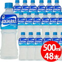 【全国送料無料!!期間限定特別価格!!】アクエリアス 500ml PET×48本【2ケース】※代引き不可・クール便不可※のし・ギフト包装不可※コカ・コーラ製品以外との同梱不可ご注文完了後のキャンセルはできかねます