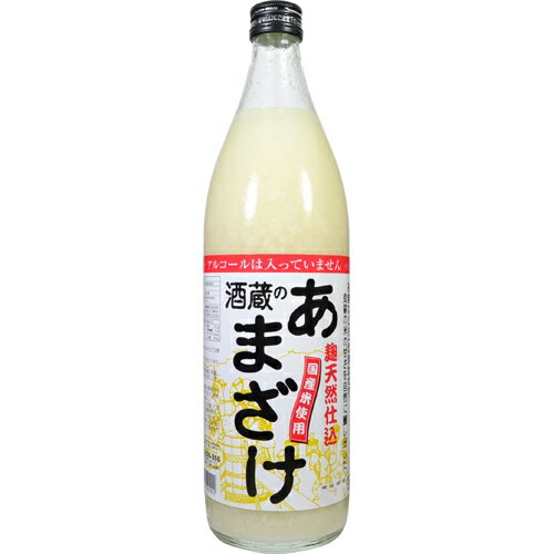 ぶんご銘醸　麹天然仕込 酒蔵の甘酒 900ml(あま酒、あまざけ) ※6本まで1個口で発送可能母の日 父の日 就職 退職 ギフト 御祝 熨斗