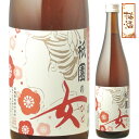 祇園の女 梅酒 720ml※6本まで1個口で発送可能暑中見舞い お中元 ギフト 御祝 熨斗