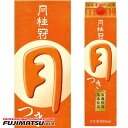【決算セール特価】月桂冠 定番酒 月 (つき) 3Lパック(3000ml)SSS※4本まで1個口で発送可能暑中見舞い お中元 ギフト 御祝 熨斗 SSS