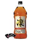 宝(タカラ)酒造 キングウイスキー 凜 セレクト 2700ml※4本まで1個口で発送可能母の日 父の日 就職 退職 ギフト 御祝 熨斗